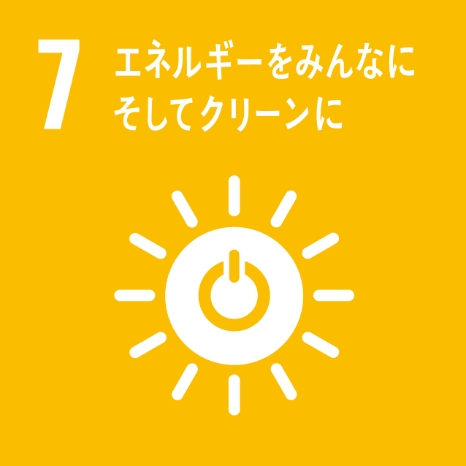 未来へつなぐ省エネ住宅