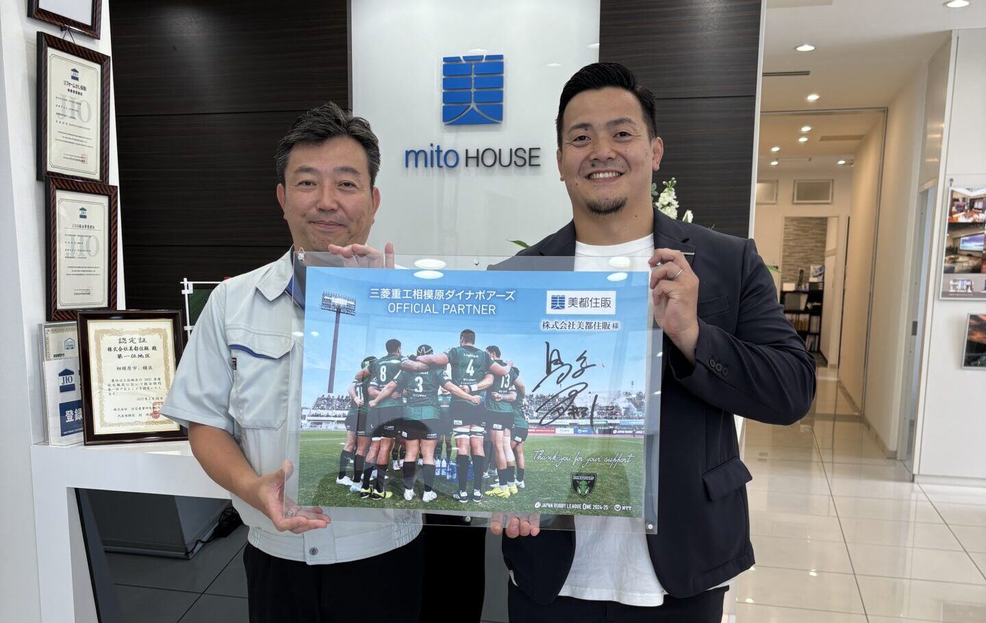 三菱重工相模原ダイナボアーズ様がご来訪されました