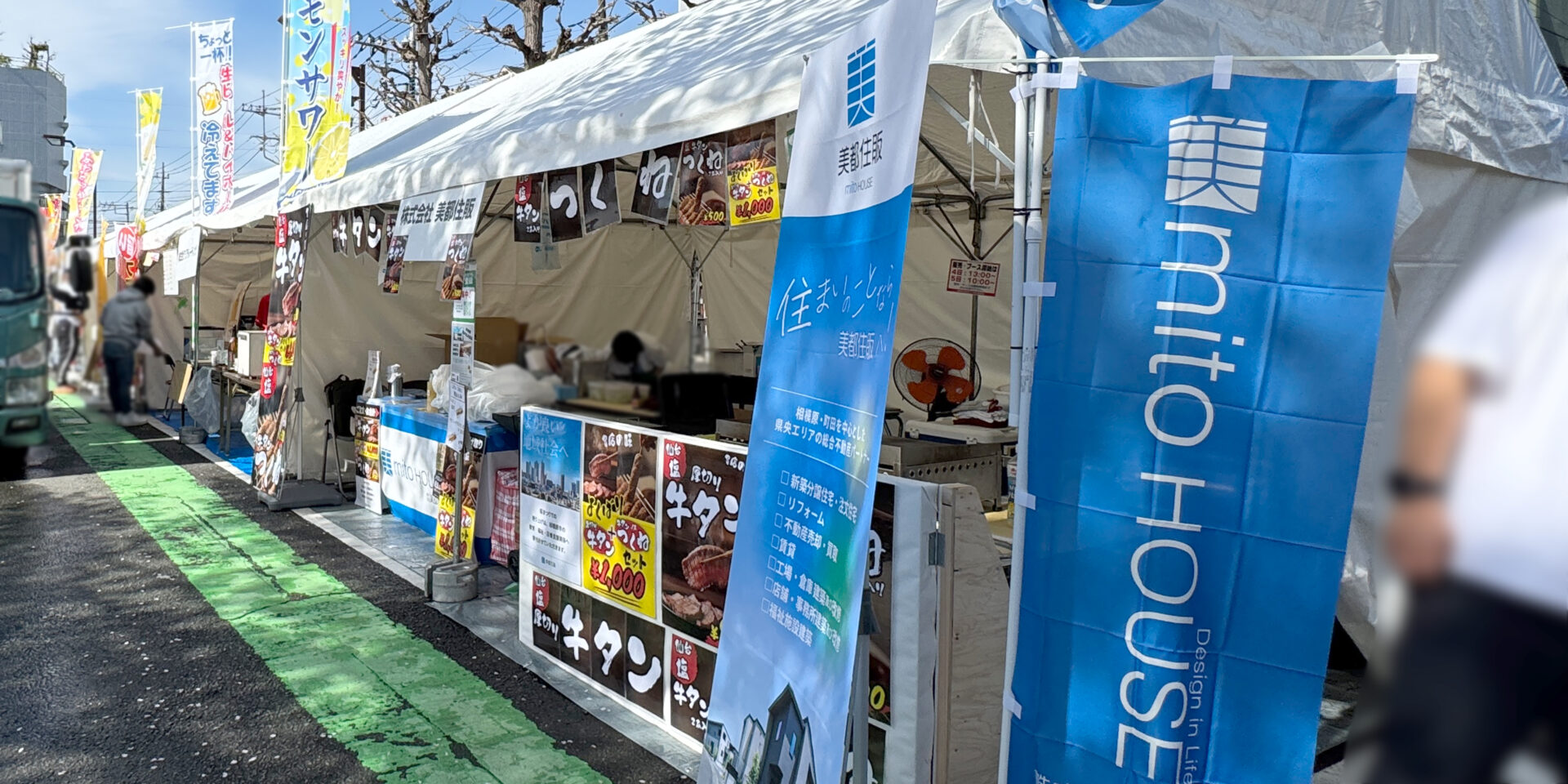 【イベント報告】「第53回 相模原市民桜まつり」に出店