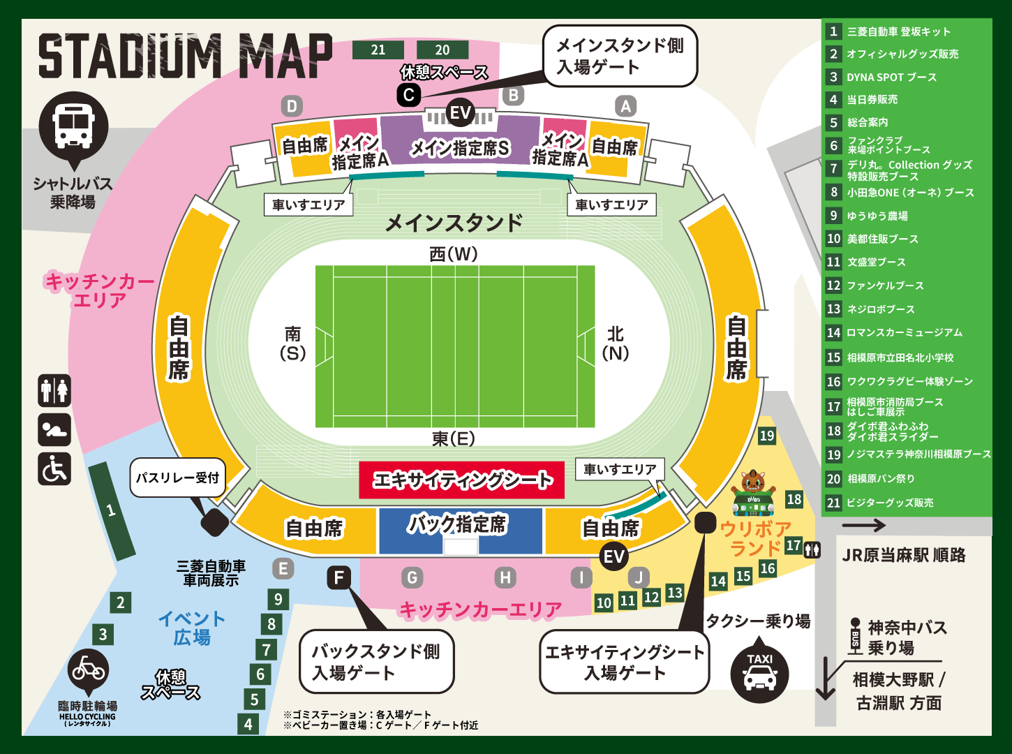 4/18(土)三菱重工相模原ダイナボアーズ ホストゲームにブース出展