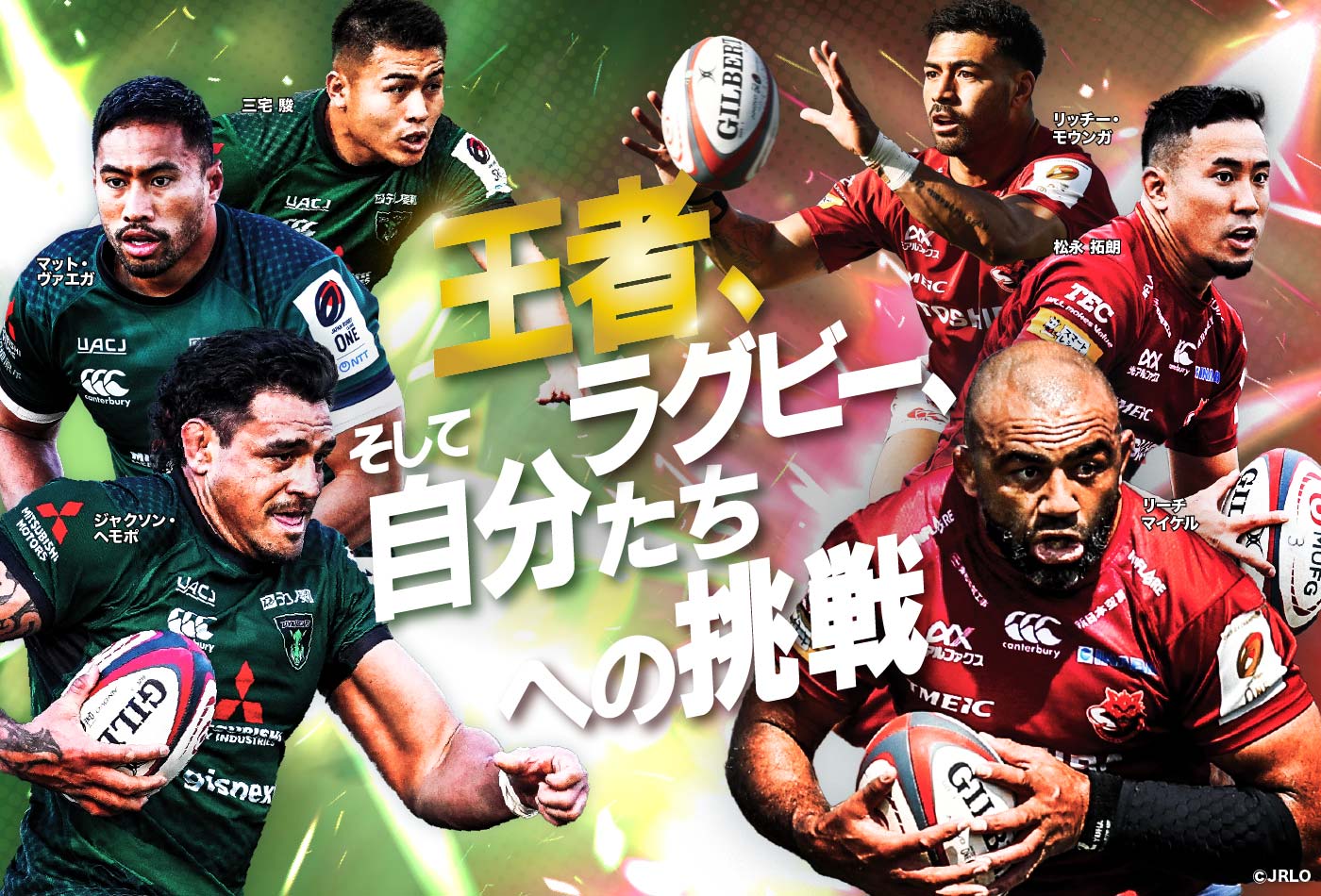 4/18(土)ジャパンラグビー リーグワン 相模原ギオンスタジアム開催試合にブース出展決定