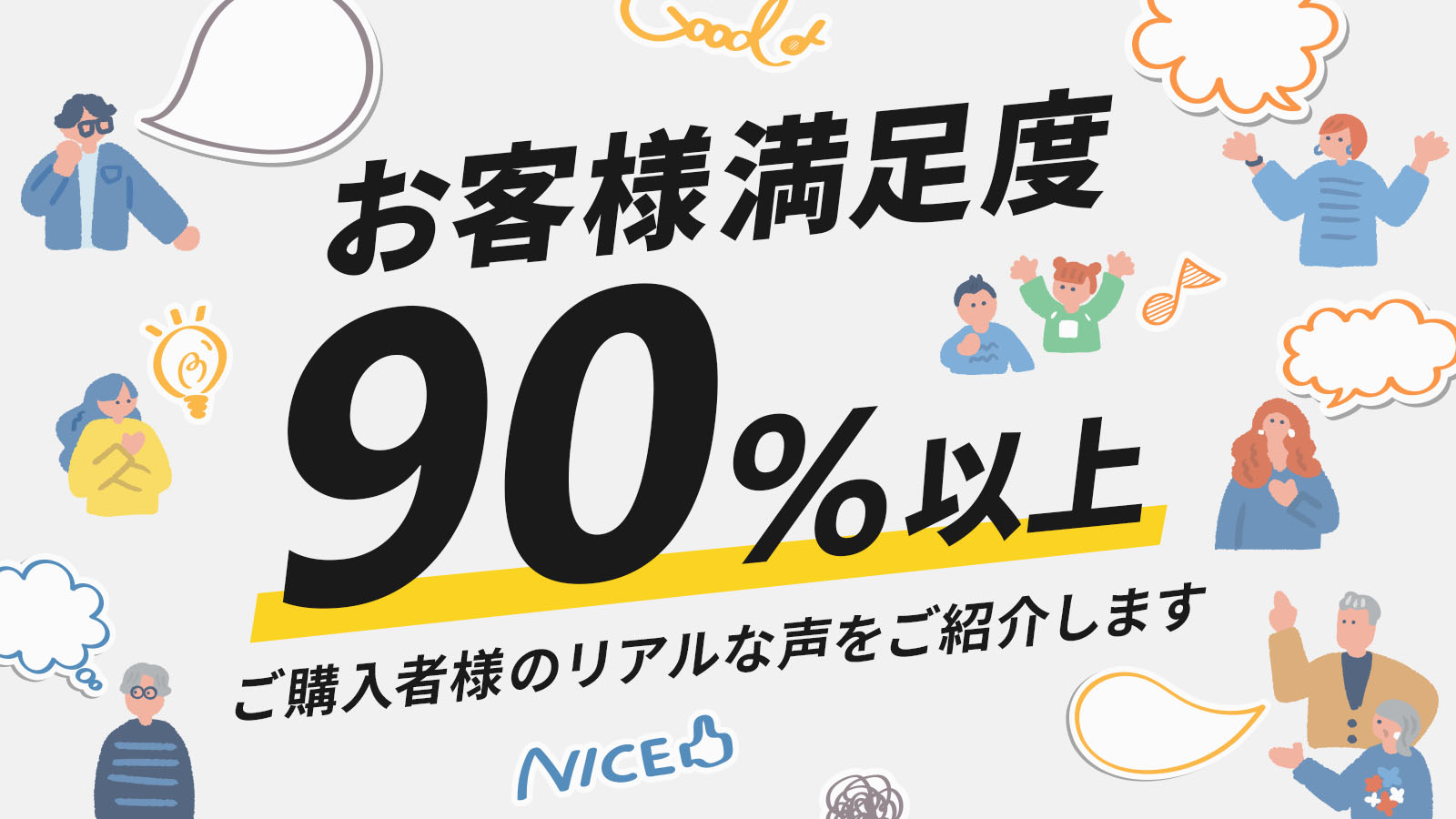 【注文住宅】「ご購入者様のリアルな声をご紹介」ページを公開しました